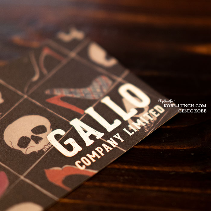 ギャロガレージ