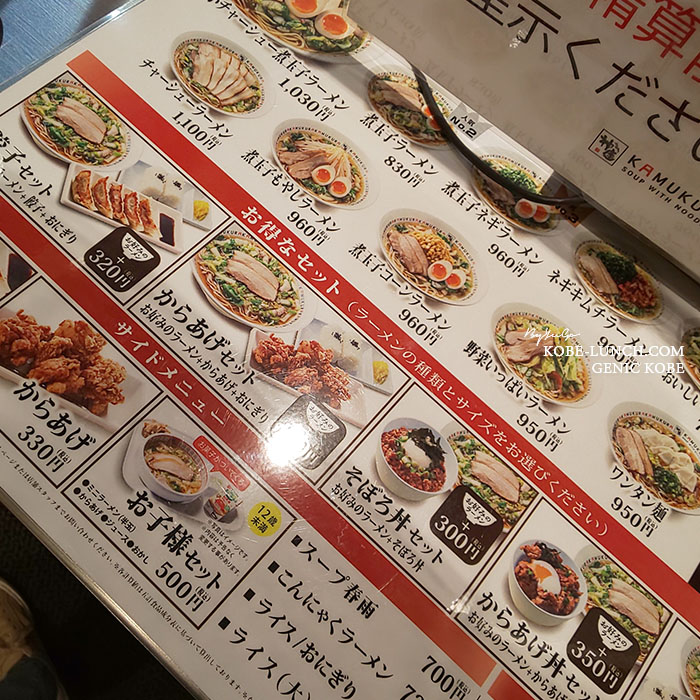 どうとんぼり神座神戸三宮
