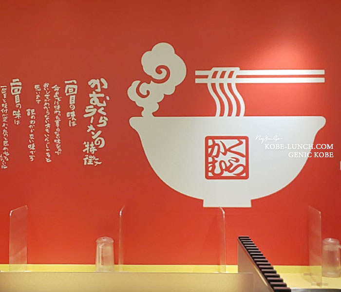 どうとんぼり神座神戸三宮