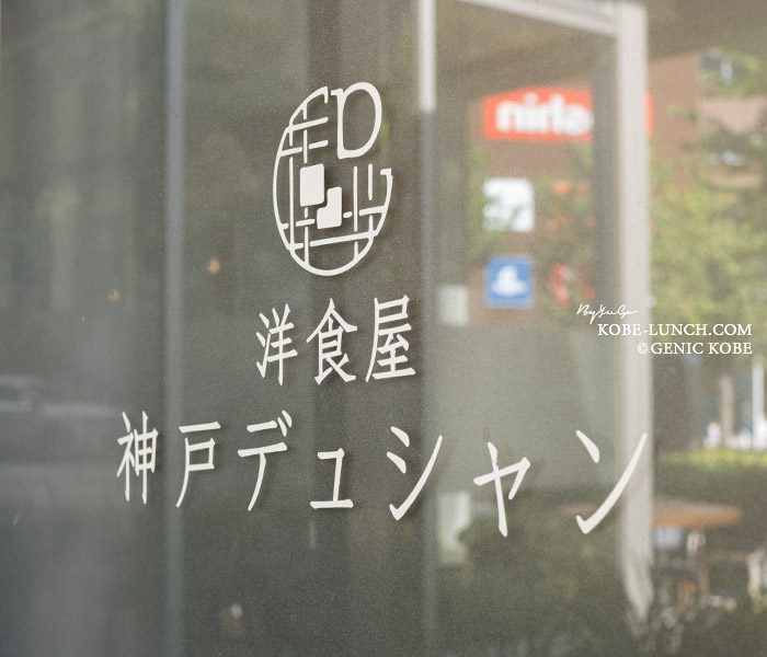 神戸デュシャン三宮