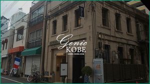 【LIMA COFFEE リマコーヒーに初訪問】神戸元町栄町に移転オープン！【人気の珈琲店】
