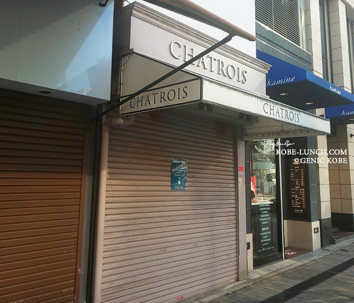 神戸大丸前 CHATROIS シャトロワ