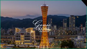 【期待】ポートタワーが4月1日からクレ・ドゥ・レーブが運営開始【神戸】