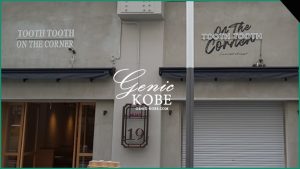 EKIZO神戸三宮にトゥーストゥースが完成してました【TOOTH TOOTH ON THE CORNER】