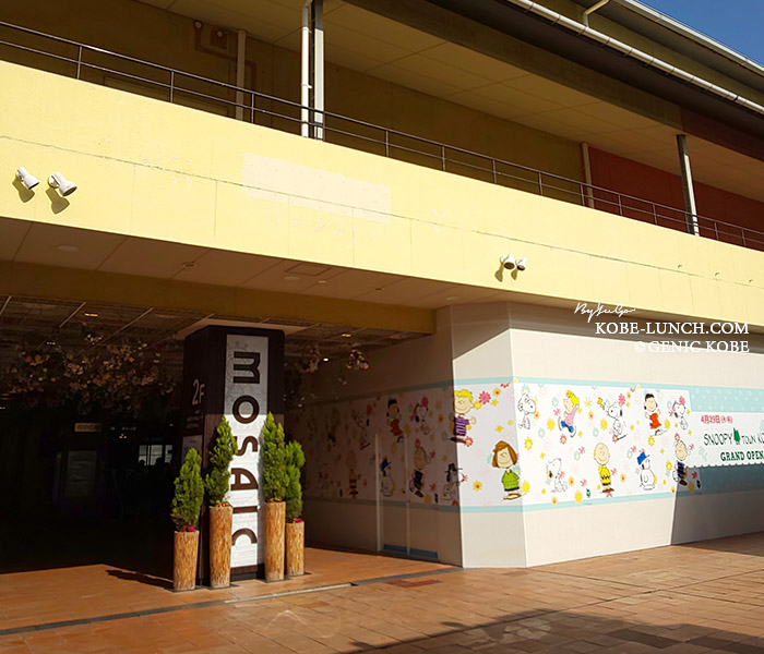 スヌーピータウンショップ神戸店ハーバーランド・MOSAIC