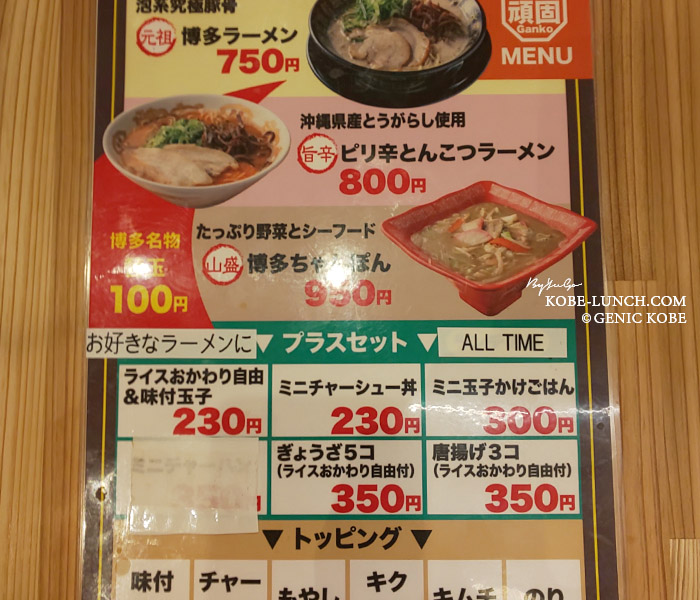 偉大なる頑固者 元町