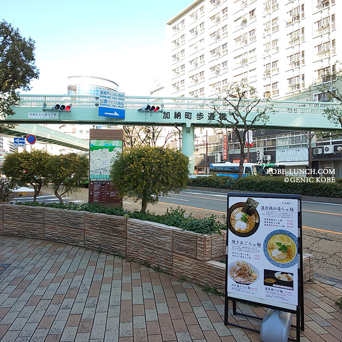 麺屋武一 神戸三宮