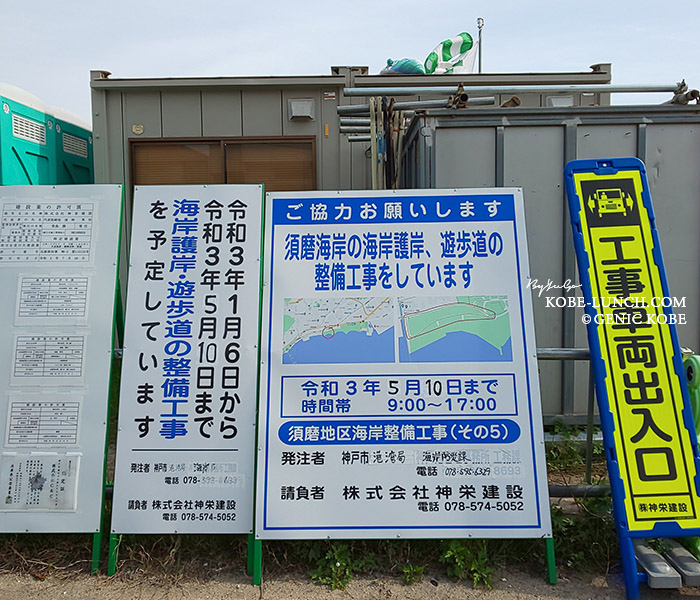 須磨海岸の西側遊歩道が整備工事中