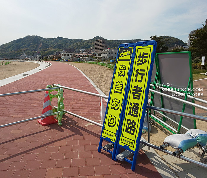 須磨海岸の西側遊歩道が整備工事中