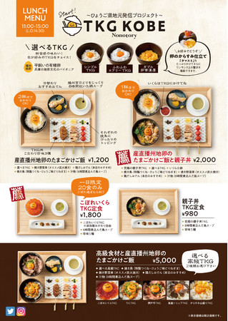 KOBE YAKITORI STAND 野乃鳥