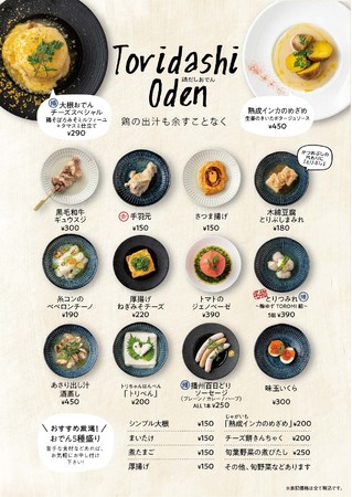 街路のテラス席(12席)