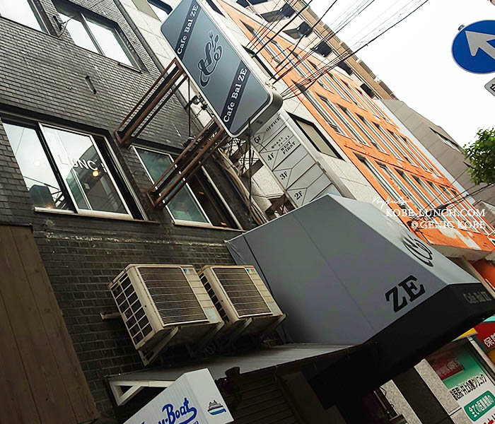 神戸元町 cafe bal ze(ぜ)
