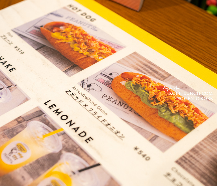 ピーナッツカフェ神戸