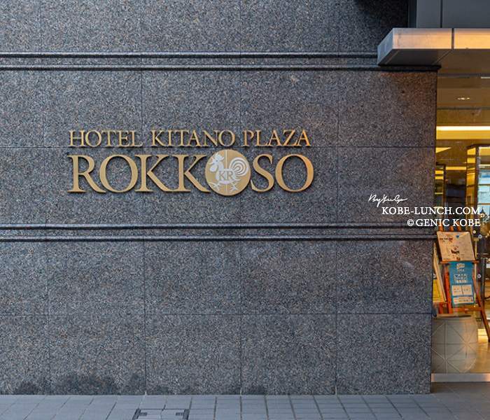 リオコーヒー神戸北野