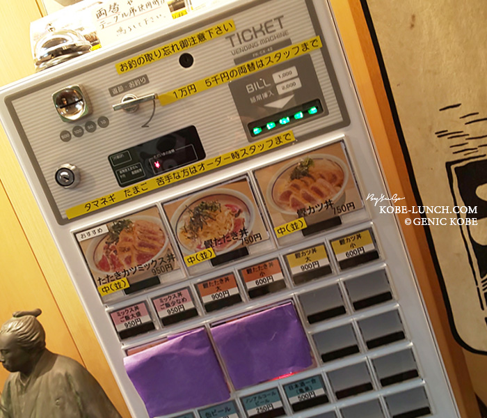 三宮の才谷梅太郎