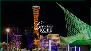 【GENIC KOBE】祝♡2年【神戸観光情報はジェニック神戸】