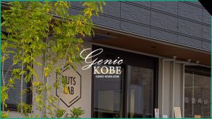 【ナッツラボ】兵庫区大開通りすぐにナッツ&スイーツ専門店がオープン【NUTS LAB 神戸】