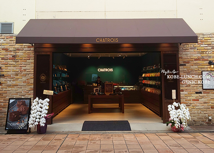 CHATROIS シャトロワ 神戸umie