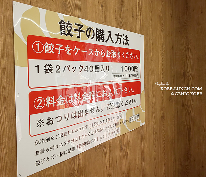須磨鷹取 無人の餃子販売