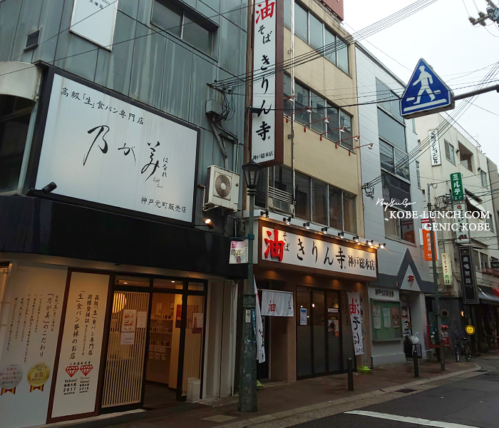 きりん寺神戸総本店