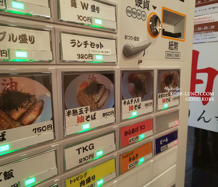 きりん寺 神戸総本店