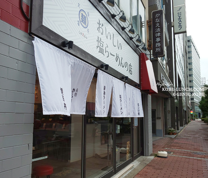 しおゑもん神戸三宮