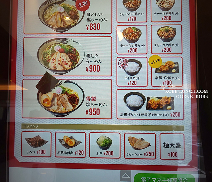 これはハマる 塩ラーメン しおゑもんに行ってきた 三宮近くの並んでいる拉麺屋さん 神戸生田川沿い Genic Kobe