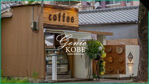 【dekoboko coffee house】古民家カフェが兵庫駅前にオープンしたよ♪【デコボココーヒーハウス】