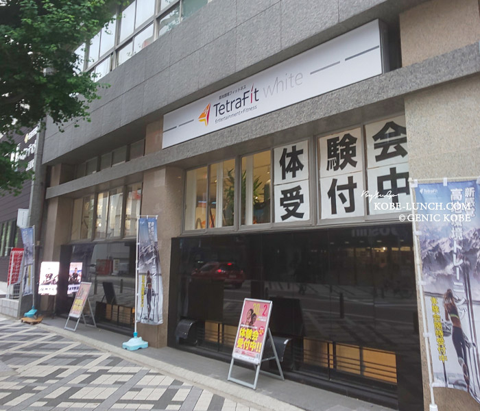 TetraFit white 神戸三宮店