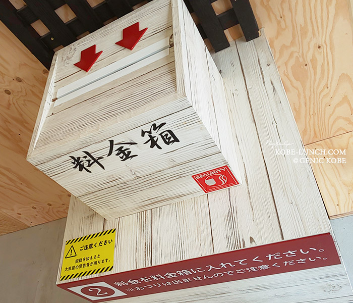 餃子の雪松 神戸中央店