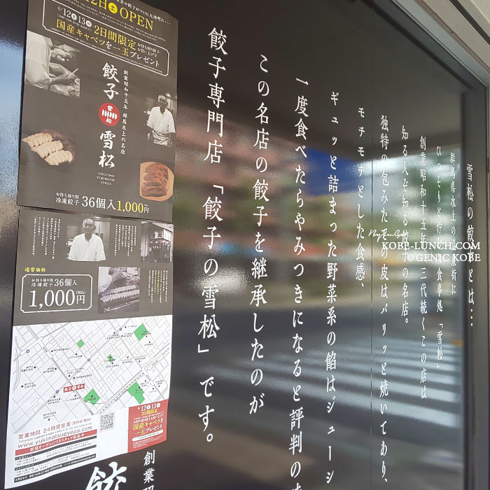 雪松 須磨鷹取