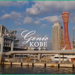 【神戸のあのホテルの宿泊券も当たる！】ポートタワーと私【Instagramフォトコンテスト開催】