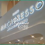 ※閉店【マカプレッソ】神戸元町商店街にオープン!2階3階もあったよ!【MACAPRESSO】
