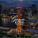 【宿泊動画で完全解説】ホテルオークラ神戸の最上階フロアへ！部屋から見える夜景が最高！【メリケンパーク】