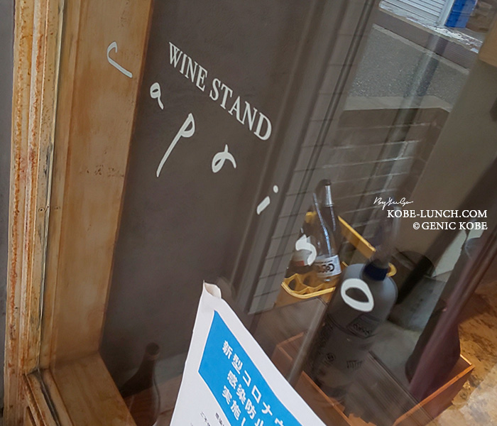 カプリノ神戸元町