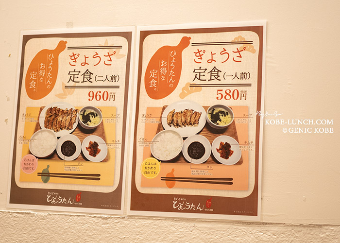 餃子のひょうたん さんプラザ