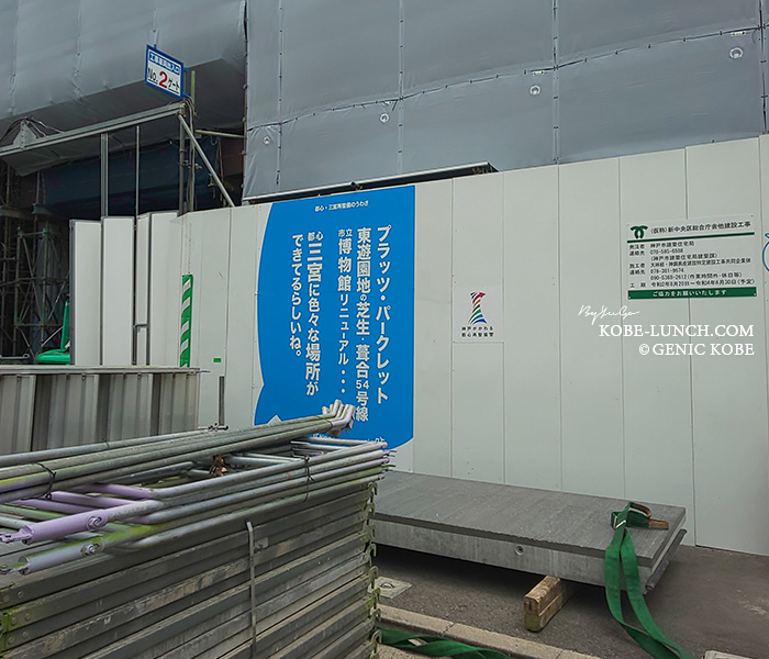 神戸中央区役所が市役所裏に移転