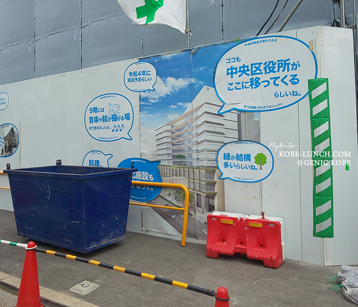 神戸中央区役所が市役所裏に移転