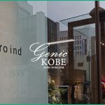 【mizuiro ind】ミズイロインド 神戸三宮トアロード下に移転オープン【元町】