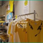 オッサンが「おっ！サンのお店」に行ってみた結果...輪投げもできて楽しいでんがな♪グッズも販売【Duo神戸×サンテレビ】