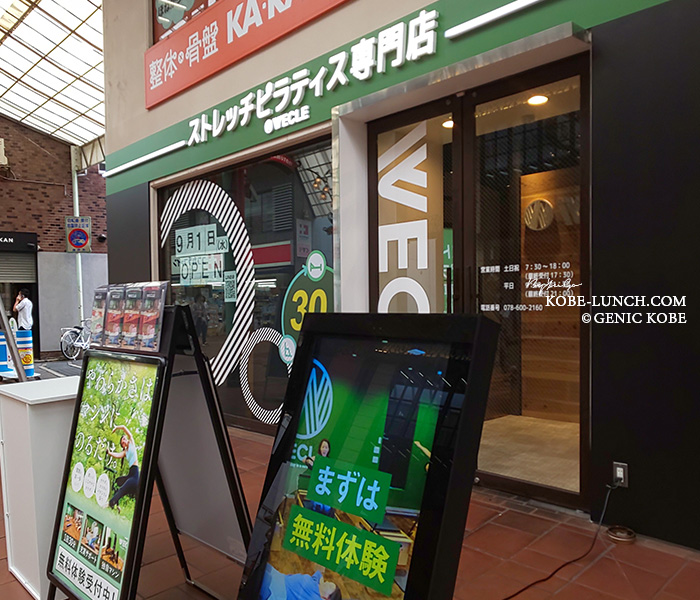 元町商店街にWECLE ウィークル