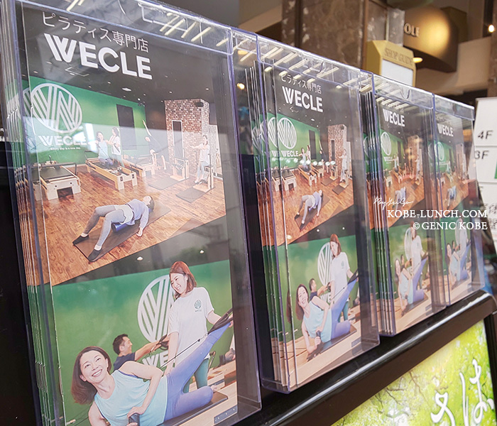 元町商店街にWECLE ウィークル