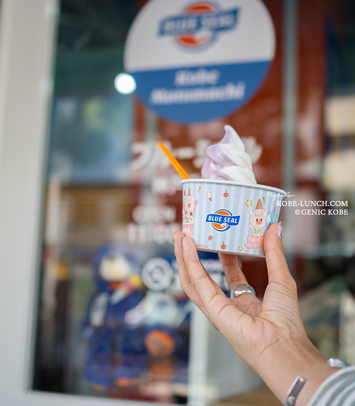 ブルーシール神戸元町