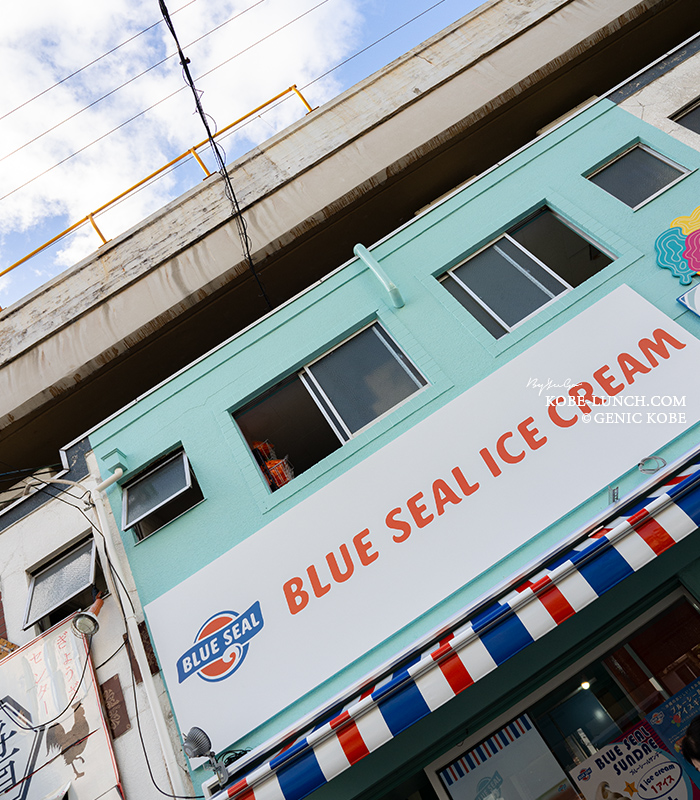 ブルーシール神戸元町