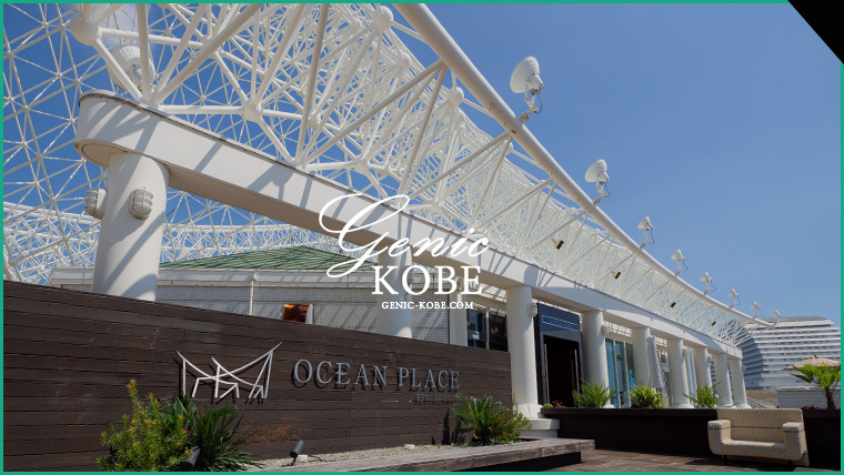 【動画でオーシャンプレイスを紹介】神戸メリケンパークの絶景イタリアンでパスタランチ【OCEAN PLACE】
