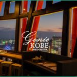 【最後の最後!】サケタルラウンジに行ってきたよ!【神戸ポートタワー内、360度廻るBar】