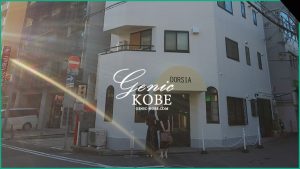 【DORSIA】神戸三宮の東、生田川近くに喫茶カフェがオープンしてます【ドーシア】