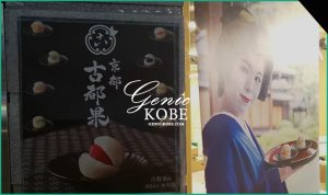 【何か風流】阪急三宮駅前の一角に京都古都果(ことか)っていうフルーツサンド店がオープンしてます♪