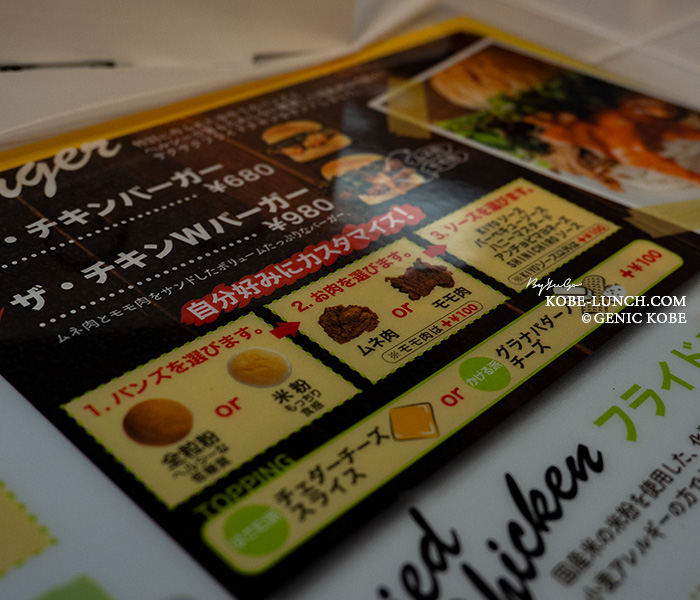 THE CHICKEN 神戸元町
