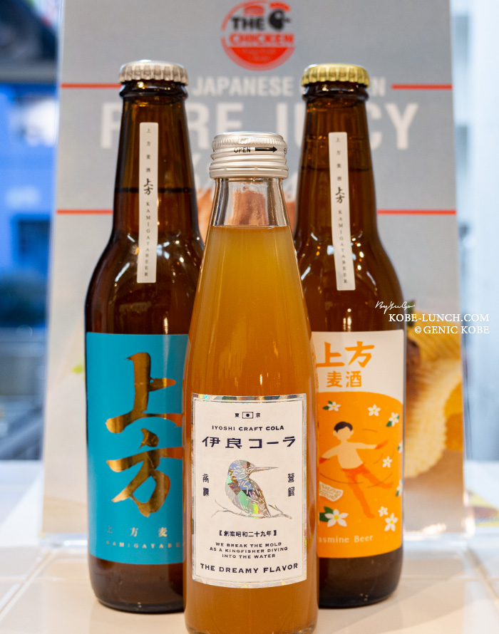 ザ・チキン神戸元町のクラフトコーラ